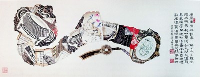 拾取殘珍入畫屏