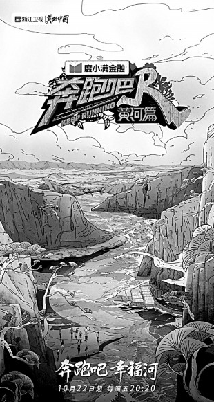 綜藝節(jié)目打開跨界融合新空間 綜藝節(jié)目打開跨界融合新空間