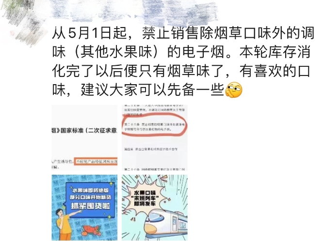 電子煙 昆明(開(kāi)屏新聞 記者 朱婉琪 實(shí)習(xí)生 劉倬君 攝)