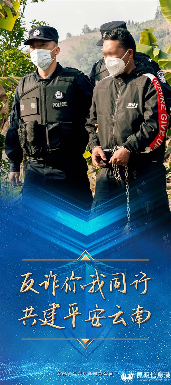 反詐你我同行6-1小