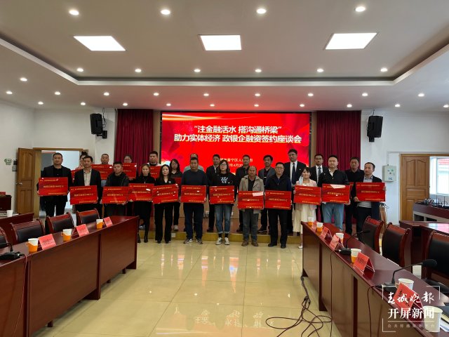 助力實(shí)體經(jīng)濟(jì)，晉寧區(qū)20家企業(yè)獲得2.9億元意向授信