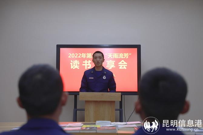 消防員秦宜山進(jìn)行讀書分享