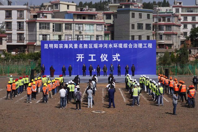 陽(yáng)宗?，帥_河水環(huán)境綜合治理工程開(kāi)工，七甸片區(qū)將更美