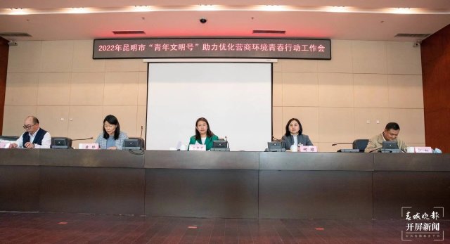 共話青春！昆明市“青年文明號”青春行動啟動