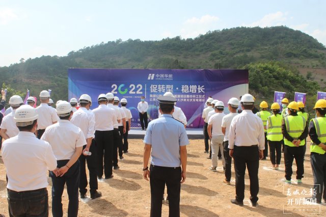 投資8.21億元! 保山昌寧大沙壩農(nóng)業(yè)光伏發(fā)電項(xiàng)目開工