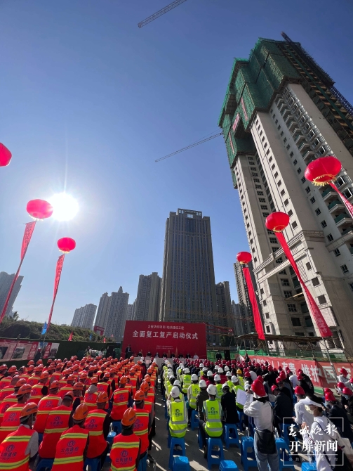 云報華府項(xiàng)目I地塊全面復(fù)工