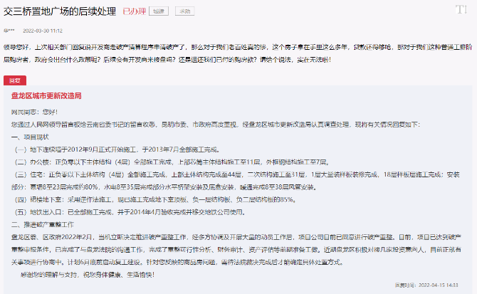 交三橋置地廣場(chǎng)有望6月底前啟動(dòng)復(fù)工建設(shè)