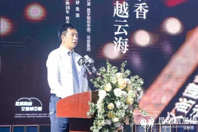 華發(fā)股份華南大區(qū)昆明公司總經(jīng)理龔德銀