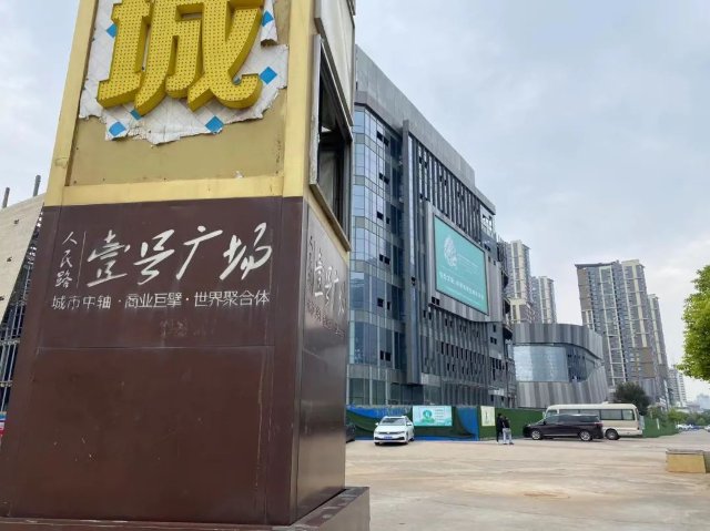 爛尾已5年，人民路壹號廣場或將復活