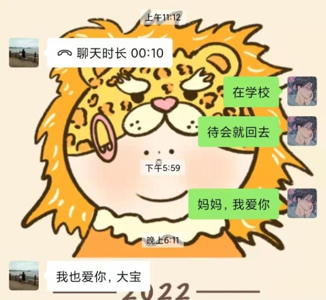 微信截圖。受訪者提供