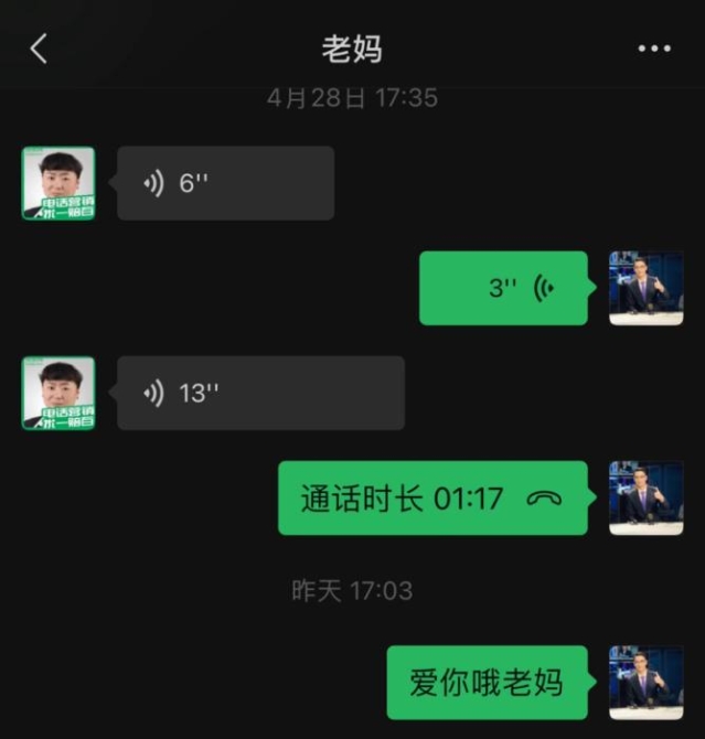 微信截圖。受訪者提供
