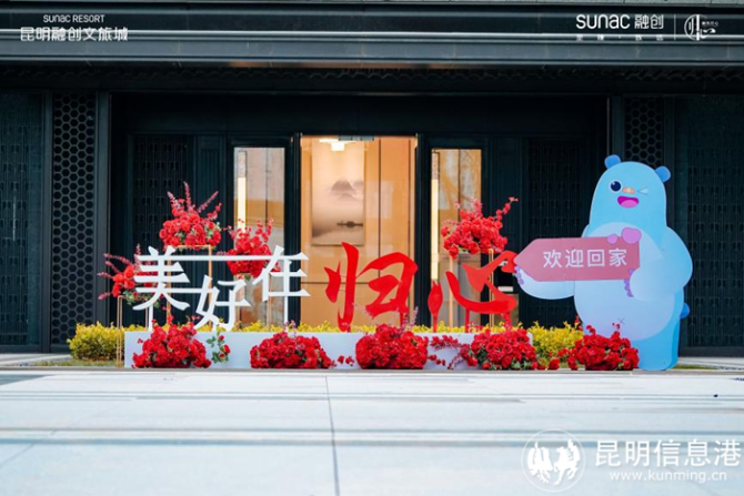 昆明融創(chuàng)文旅城·瀚?；▓@1