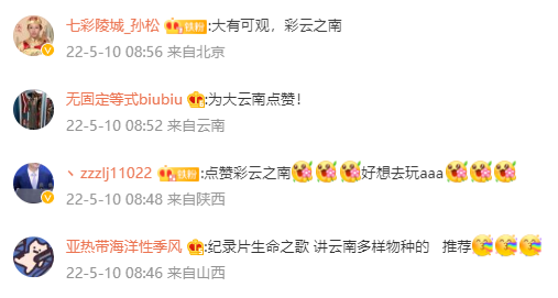 第四次！外交部發(fā)言人趙立堅又點贊云南啦！這次是因為……