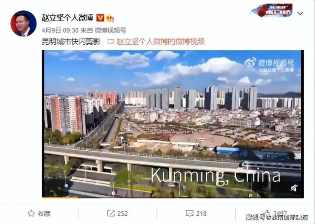 第四次！外交部發(fā)言人趙立堅又點贊云南啦！這次是因為……