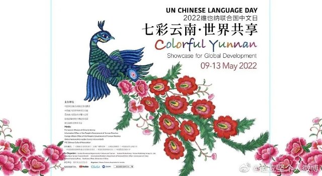 第四次！外交部發(fā)言人趙立堅又點贊云南啦！這次是因為……