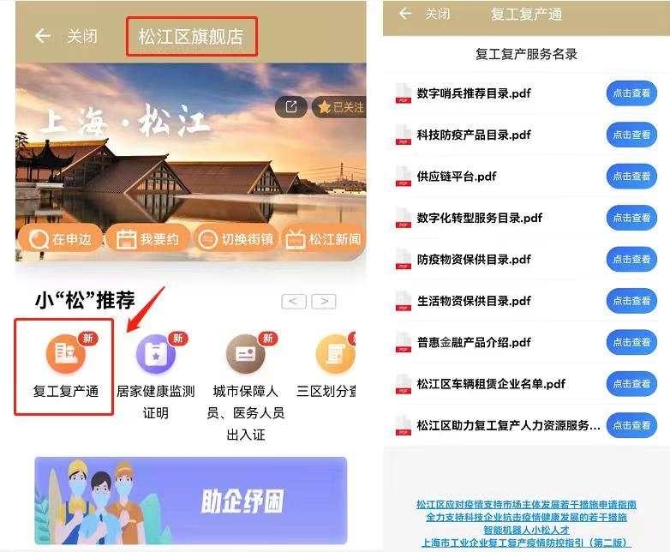 松江員工通.jpg?x-oss-process=style/w10