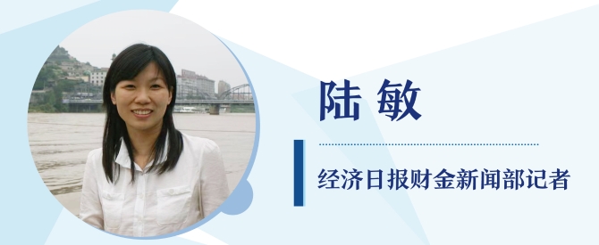 經(jīng)濟日報財金部記者 陸敏