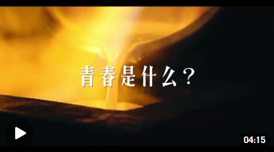 點(diǎn)擊觀看視頻 點(diǎn)擊觀看視頻