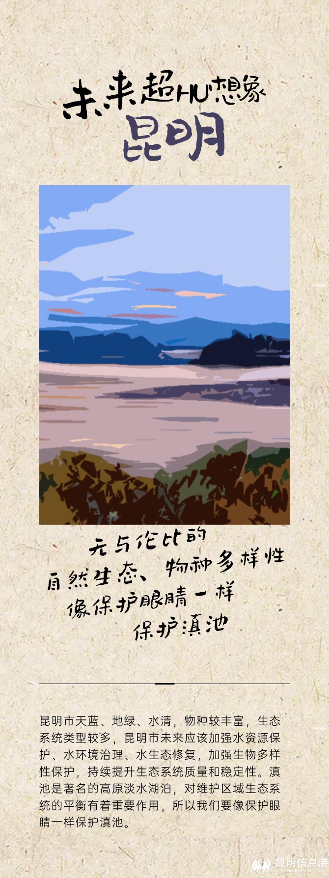 昆明未來超HU想象-1