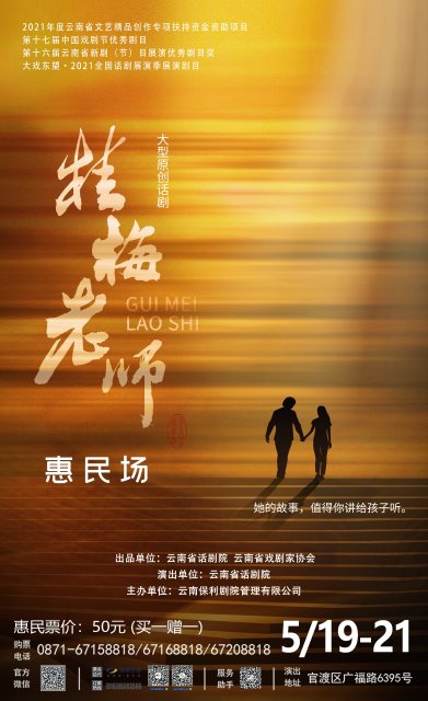 云南省大劇院拉開復(fù)演大幕(供圖)