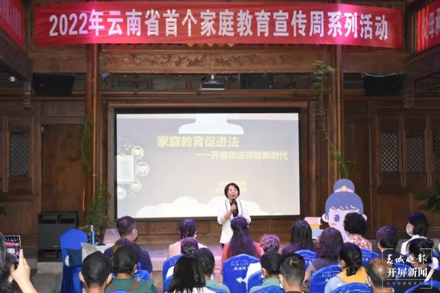 專題講座 法律咨詢，昆明市婦聯(lián)推動(dòng)家庭教育