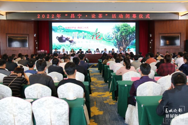 保山昌寧108家茶企角逐40個(gè)獎(jiǎng)項(xiàng)，擦亮“千年茶鄉(xiāng)”名片