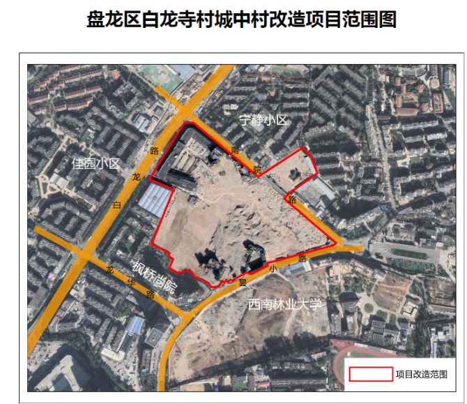 地鐵5號(hào)線旁這個(gè)城中村要啟動(dòng)改造了