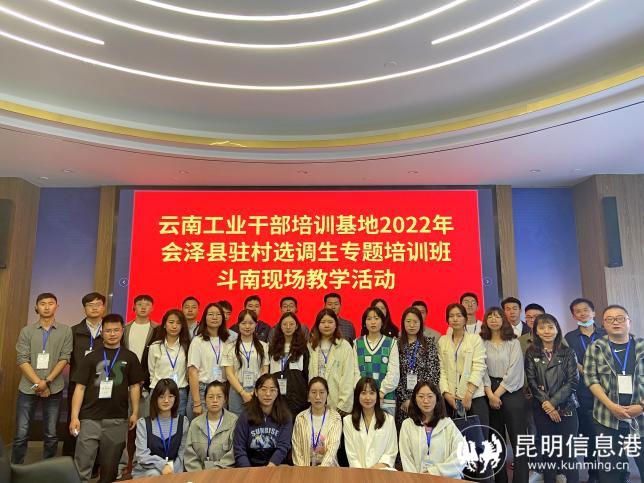 5月25日，現(xiàn)場(chǎng)教學(xué)活動(dòng)合影