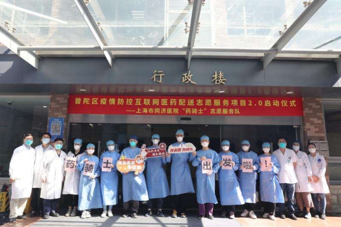 如何將每周日的互聯(lián)網(wǎng)醫(yī)院義診做得更實?上海普陀這家市級醫(yī)院這樣做 一群穿著制服的人 描述已自動生成