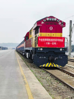 中老鐵路國際班列。 供圖