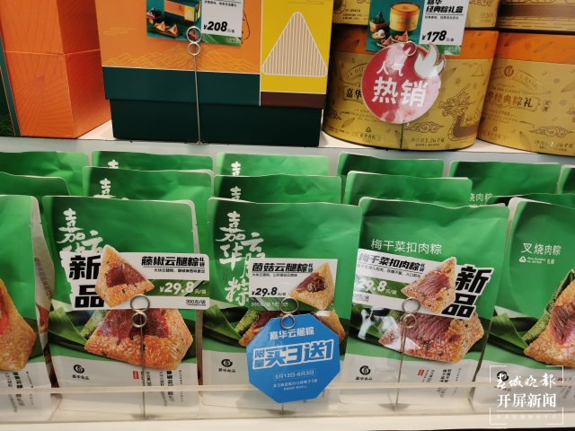 開屏觀察｜端午將至，昆明粽子市場火熱?。ㄩ_屏新聞記者 李賽 龍宇丹 攝）