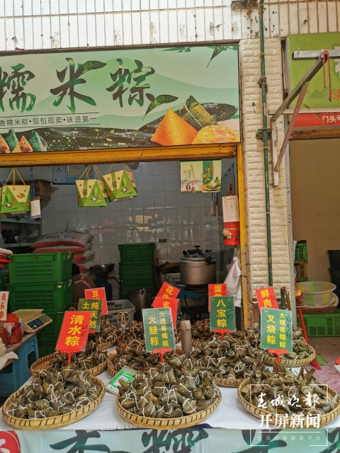 開屏觀察｜端午將至，昆明粽子市場火熱?。ㄩ_屏新聞記者 李賽 龍宇丹 攝）
