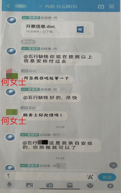 5分鐘止付242萬(wàn)!昆明一財(cái)務(wù)被“總經(jīng)理”一家騙得團(tuán)團(tuán)轉(zhuǎn)……(供圖)