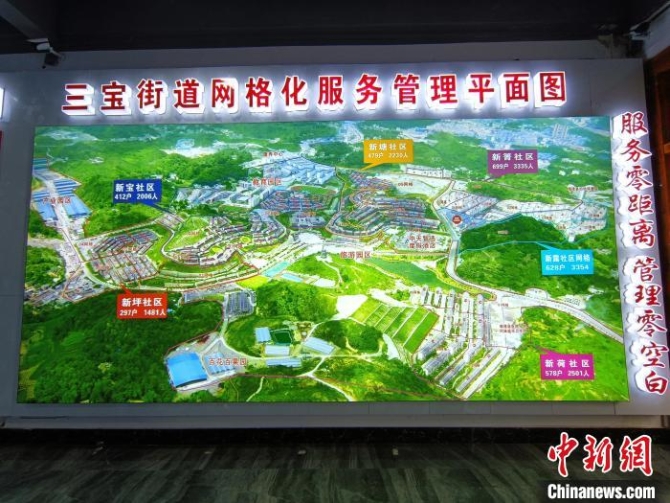 三寶街道網(wǎng)格化服務(wù)管理平面圖?！∈〗?攝