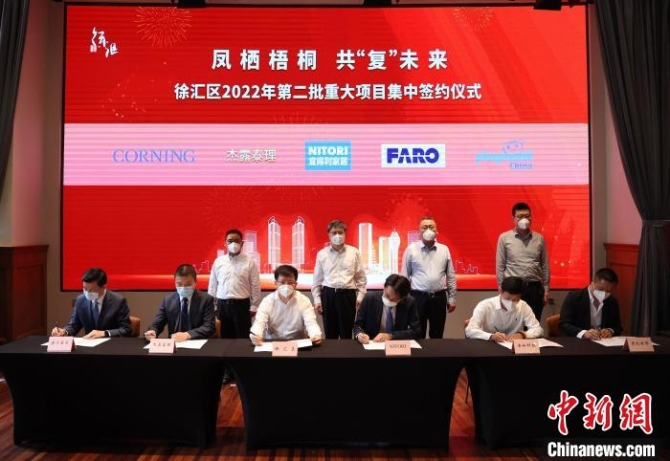 簽約現(xiàn)場 上海徐匯區(qū) 供圖