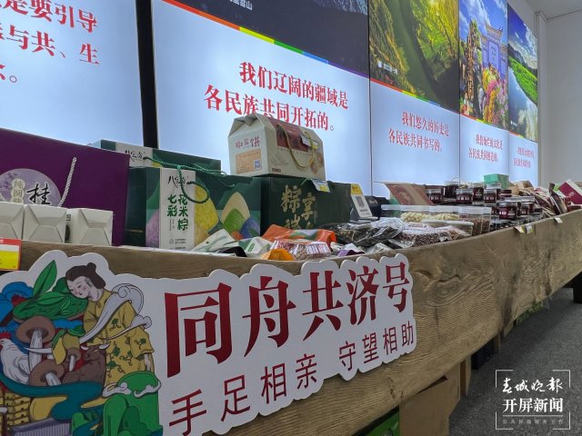 “紅石榴”幸福驛站，“文旅融合+民族團(tuán)結(jié)進(jìn)步”，五華區(qū)推動(dòng)筑牢鑄牢中華民族共同體意識(shí)