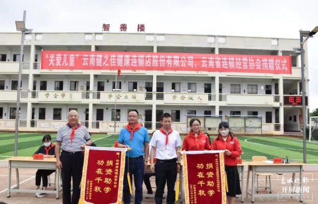 云南省連鎖經(jīng)營協(xié)會赴瀘西開展愛心捐贈活動