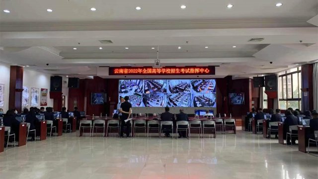 云南省2022年全國高等學(xué)校招生考試指揮中心，通過遠程視頻進行監(jiān)控（供圖）