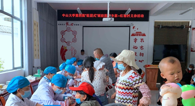 鄉(xiāng)村振興 健康先行 中山大學(xué)醫(yī)療隊到紅塘村開展義診