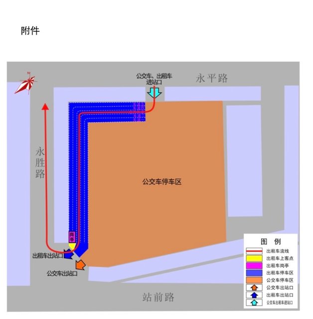 昆明火車站出租汽車臨時(shí)候客區(qū)位置有調(diào)整（圖據(jù)掌上春城）