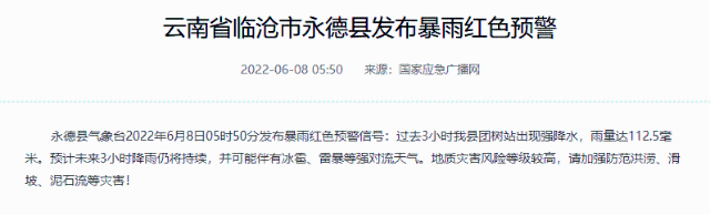 云南多地將有大暴雨，局地雨量或超100毫米7.png