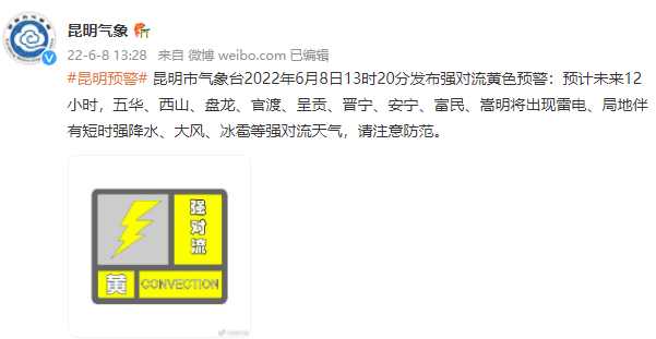 云南多地將有大暴雨，局地雨量或超100毫米8.png
