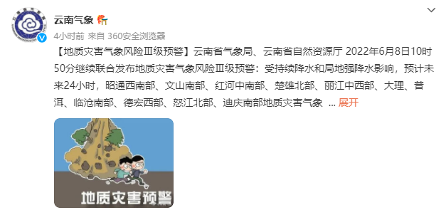云南多地將有大暴雨，局地雨量或超100毫米11.png