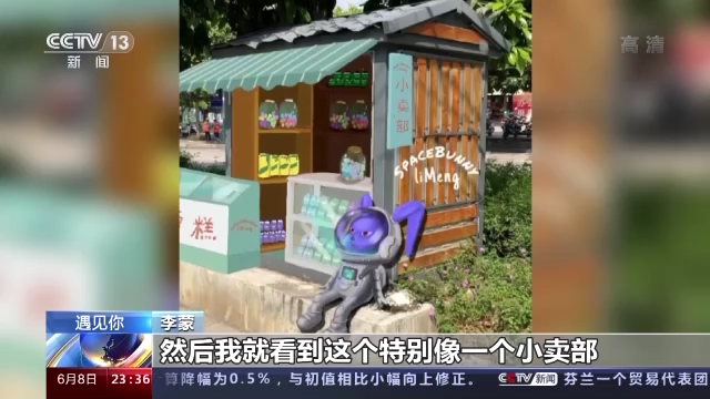 遇見你丨他用創(chuàng)意和童趣 刻畫“童話校園”