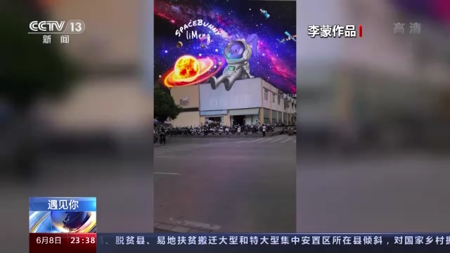 遇見你丨他用創(chuàng)意和童趣 刻畫“童話校園”