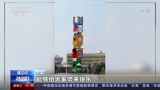 遇見你丨他用創(chuàng)意和童趣 刻畫“童話校園”