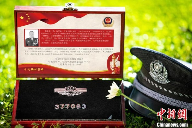 在邊境緝毒中壯烈犧牲全國(guó)公安系統(tǒng)一級(jí)英雄模范蔡曉東生前警號(hào)將予保留