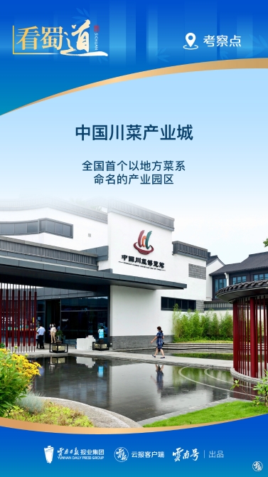 川菜.jpg 川菜.jpg