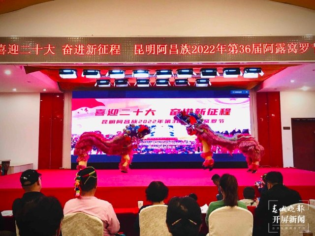 在昆阿昌族同胞歡慶第36屆阿露窩羅節(jié)