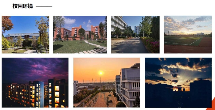 校園環(huán)境 校園環(huán)境